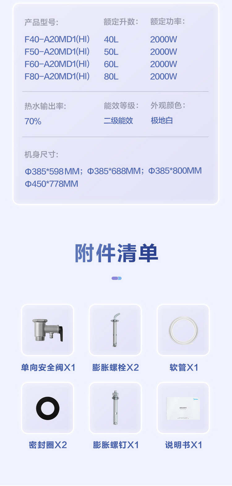 美的/MIDEA 2000W储水式家用电热水器F40-A20MD1(HI)