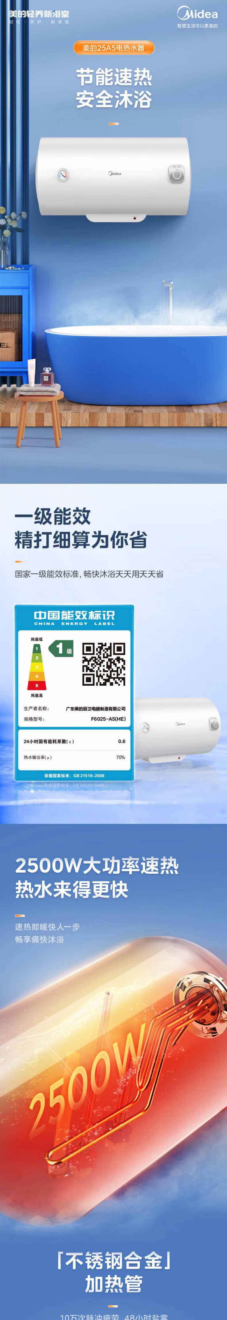 美的/MIDEA 电热水器储水式耐腐搪瓷金刚内胆F4025-A5(HE)