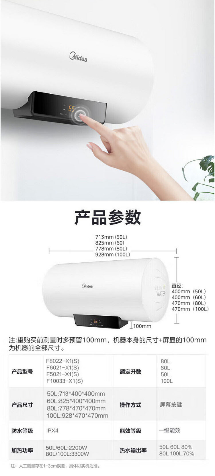 美的/MIDEA 安全防护加长防电墙F6021-X1(S)