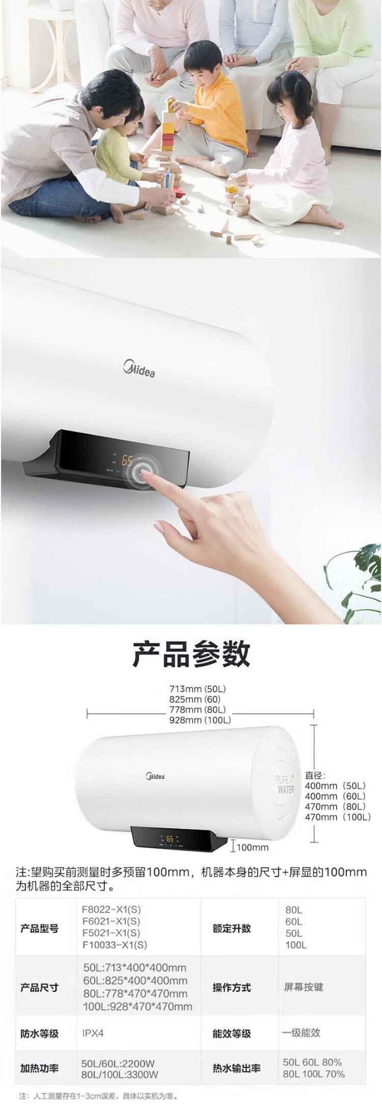 美的/MIDEA F8022-X1(S)储水式电热水器家用2200W