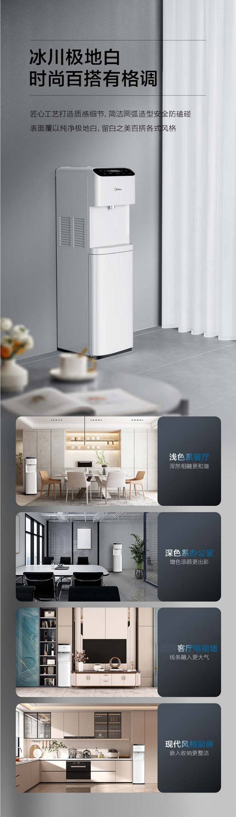 美的/MIDEA 反渗透 直饮加热净水器JL2258S-RO