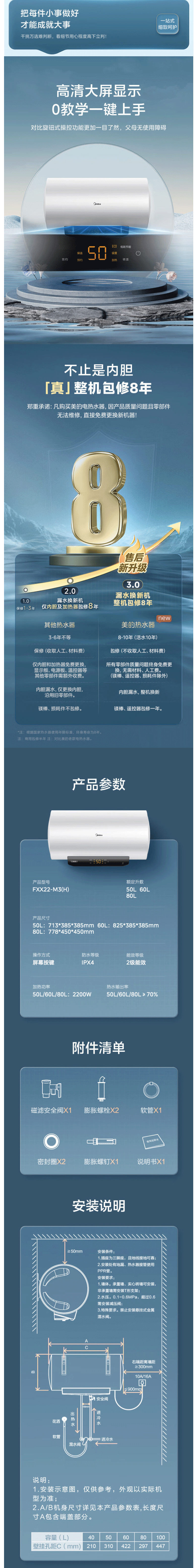 美的/MIDEA 50升电热水器储水式2200W速热F5022-M3(H)