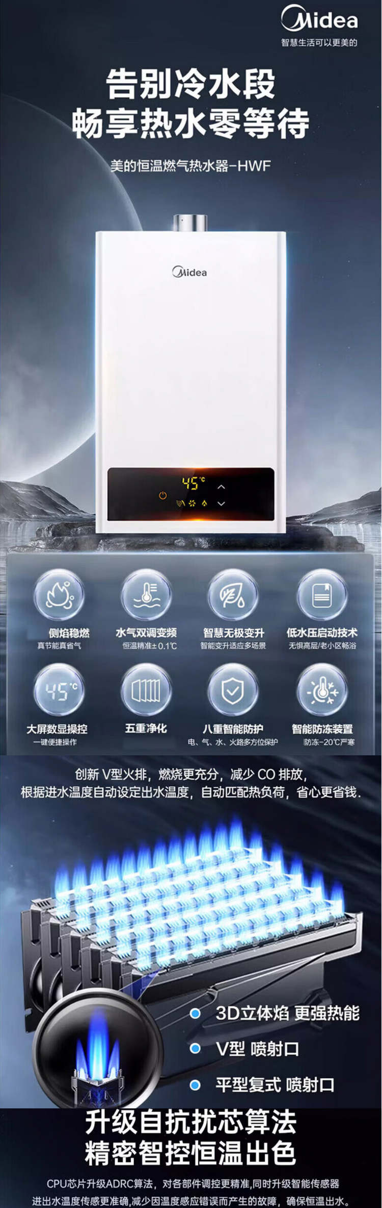 美的/MIDEA  厨房热水器JSQ27-HWF 天然气