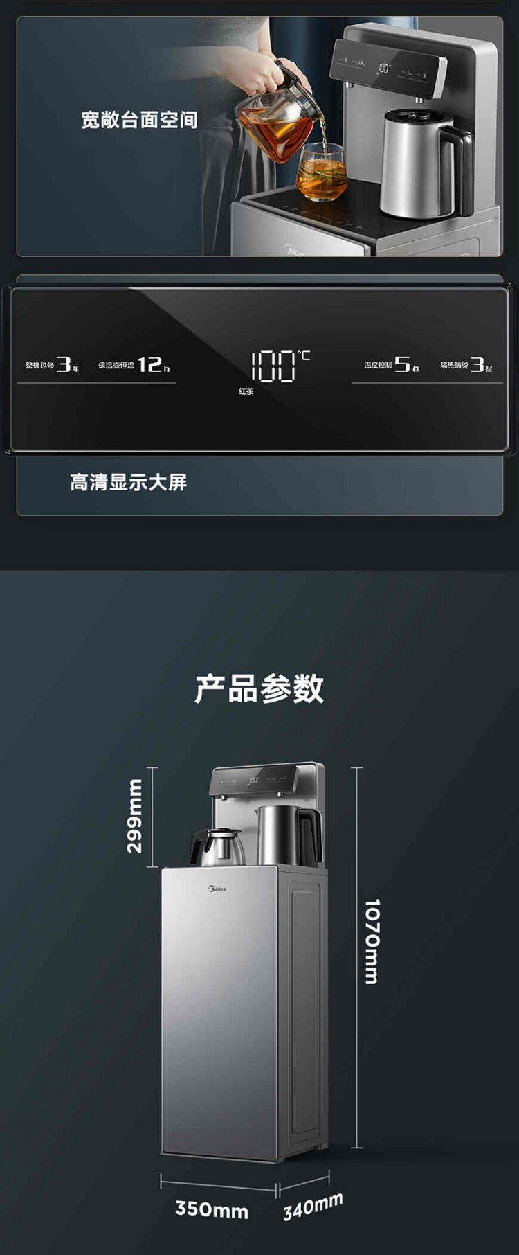 美的/MIDEA 茶吧机饮水机一体柜下置式智能自动上水YR1906S-X温热款