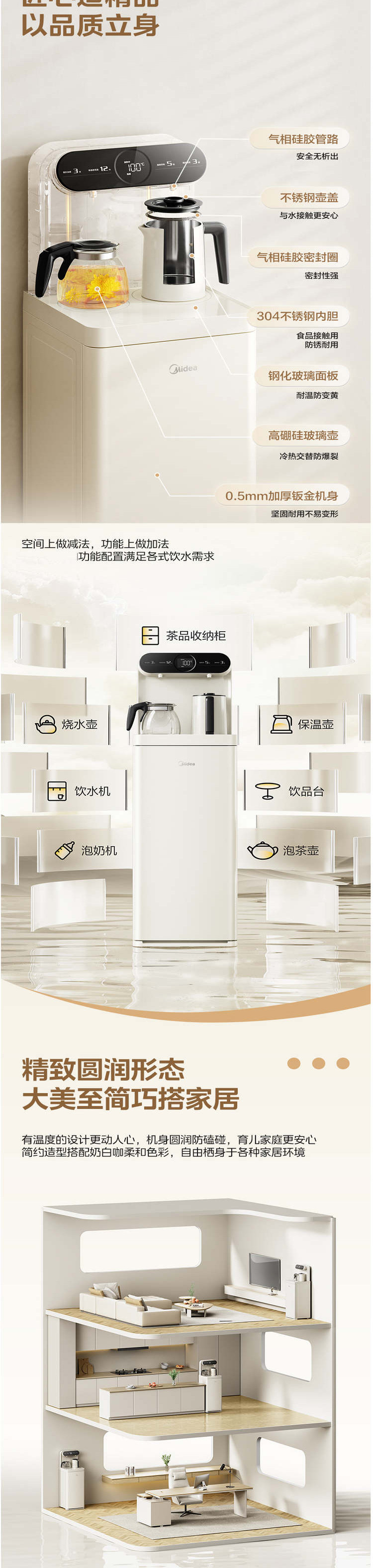 美的/MIDEA 茶吧机 饮水机家用 多功能客厅用 YCR-2335