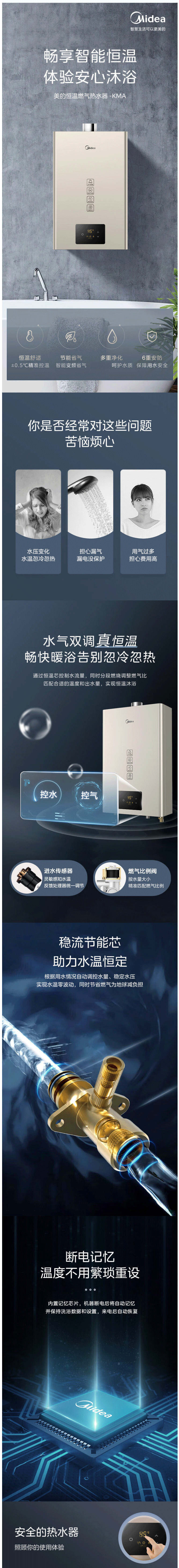 美的/MIDEA 天然气即热式变频恒温水气双调节JSQ22-12KMA