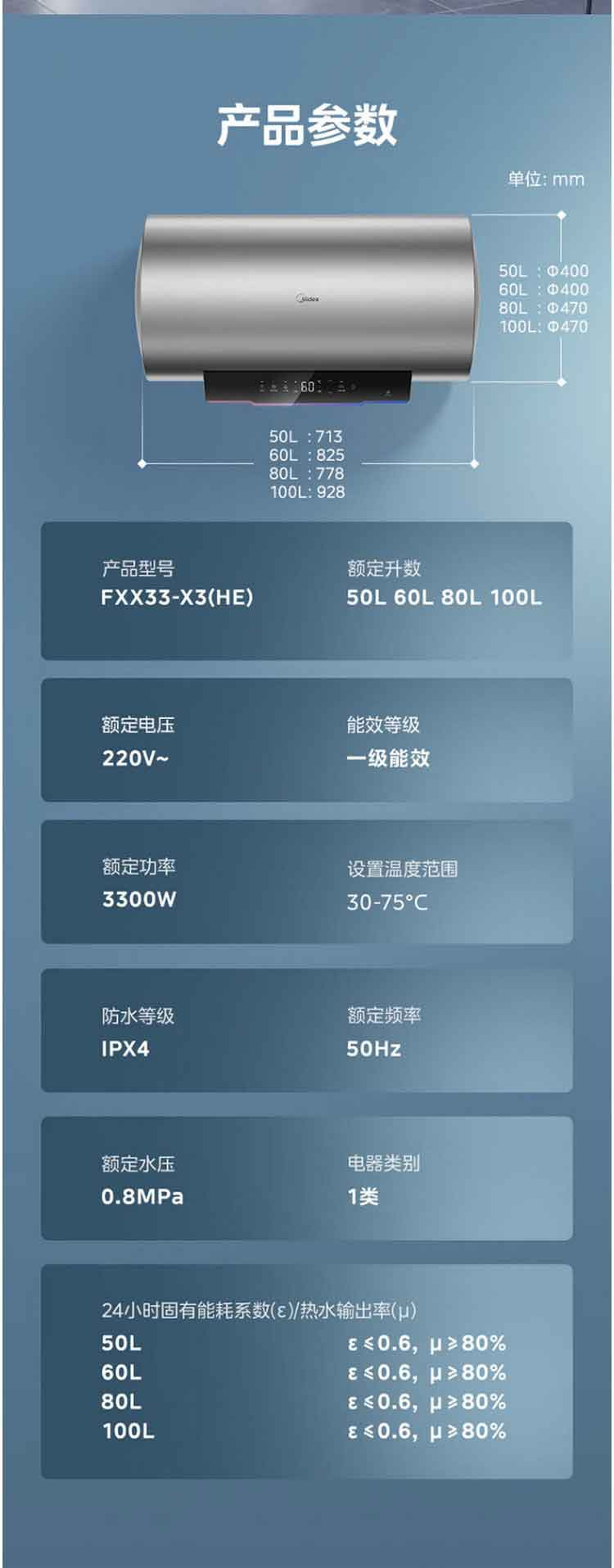 美的/MIDEA F10033-X3储水式电热水器 3300W一级能效100L