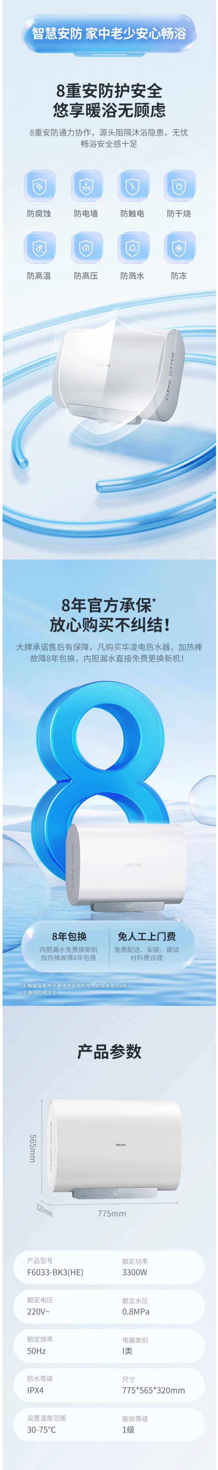 美的/MIDEA 一级能效华 凌稀土免换镁棒F6033-BK3(HE)