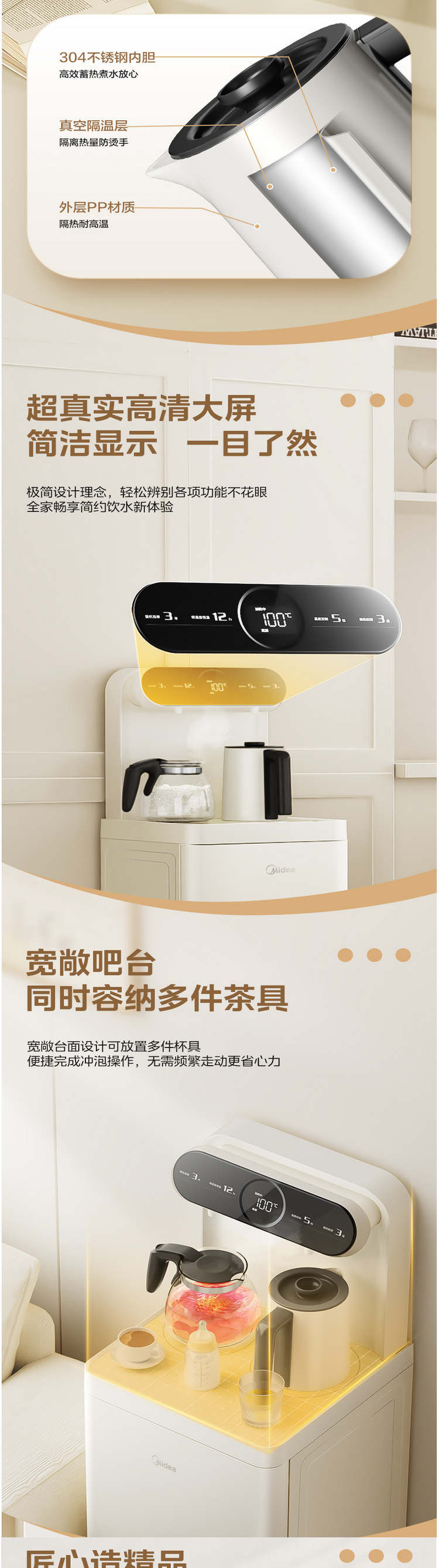 美的/MIDEA 茶吧机 饮水机家用 多功能客厅用 YCR-2335