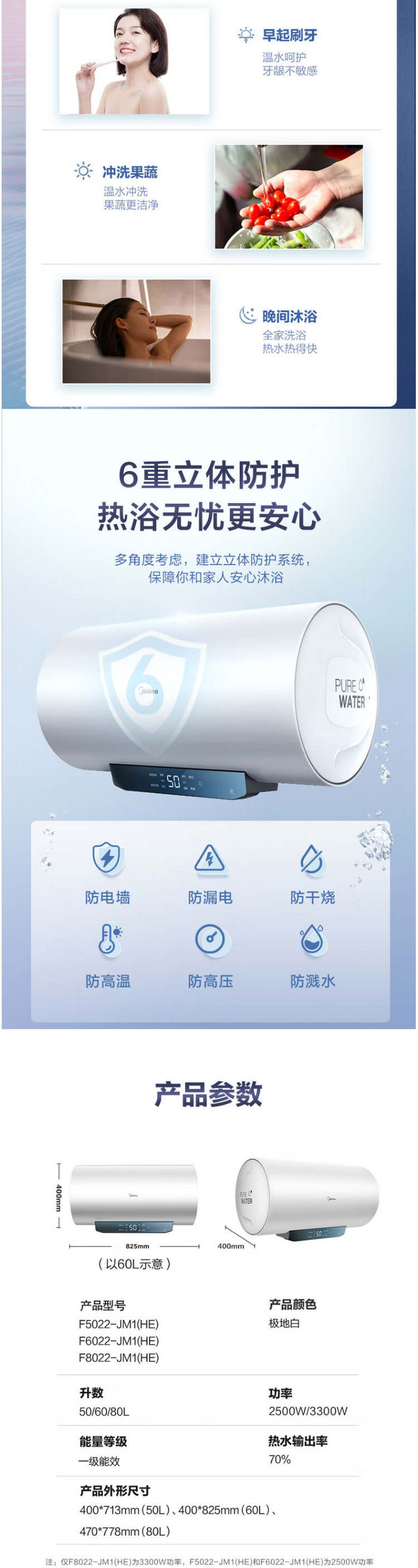 美的/MIDEA 72小时低耗保温6重安防50升F5022-JM1(HE)