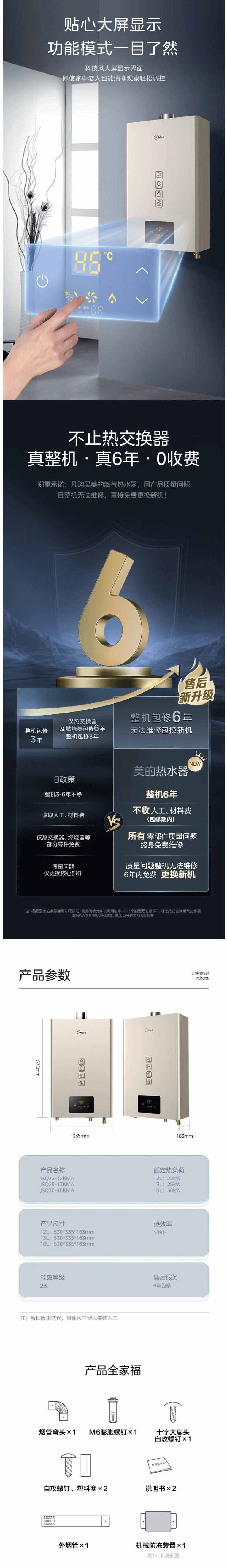 美的/MIDEA 天然气即热式变频恒温水气双调节JSQ22-12KMA