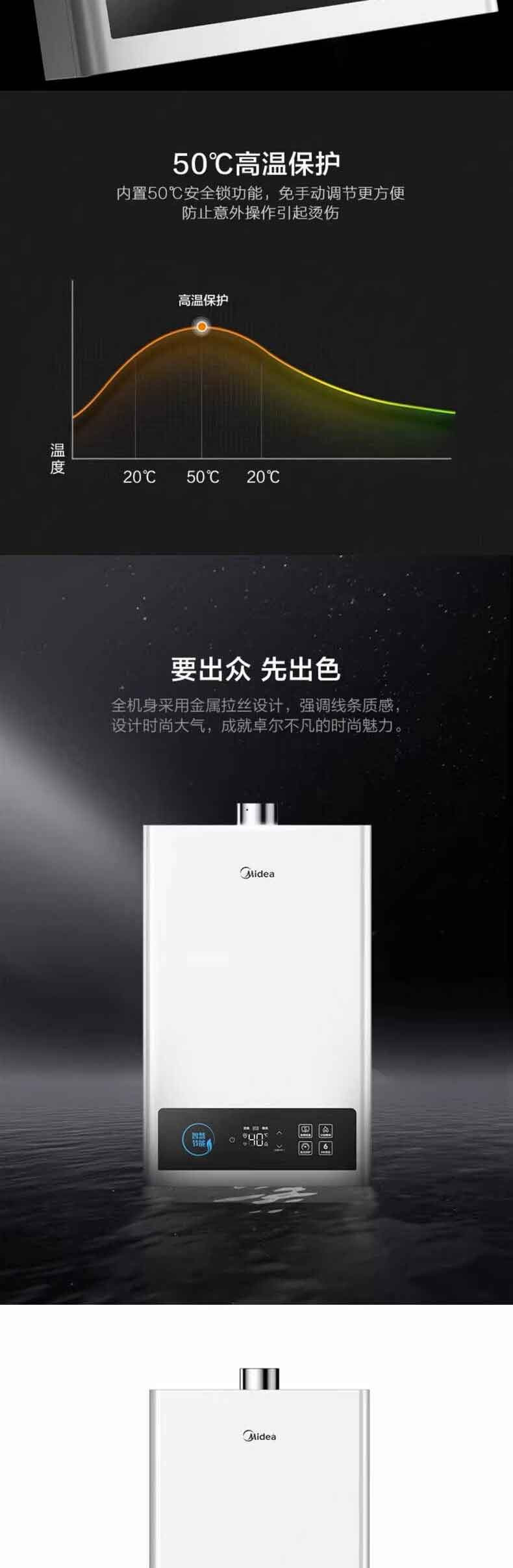 美的/MIDEA 智能恒温变频 节能防冻强排式HCM JSQ30-16HCM