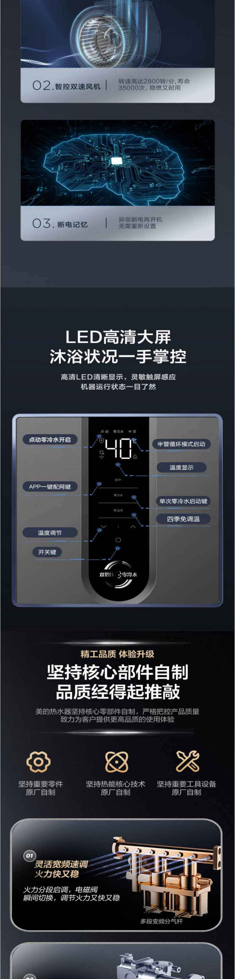 美的/MIDEA 恒温即开即热式强排式智控增压水伺服JSQ30-NT1 pro