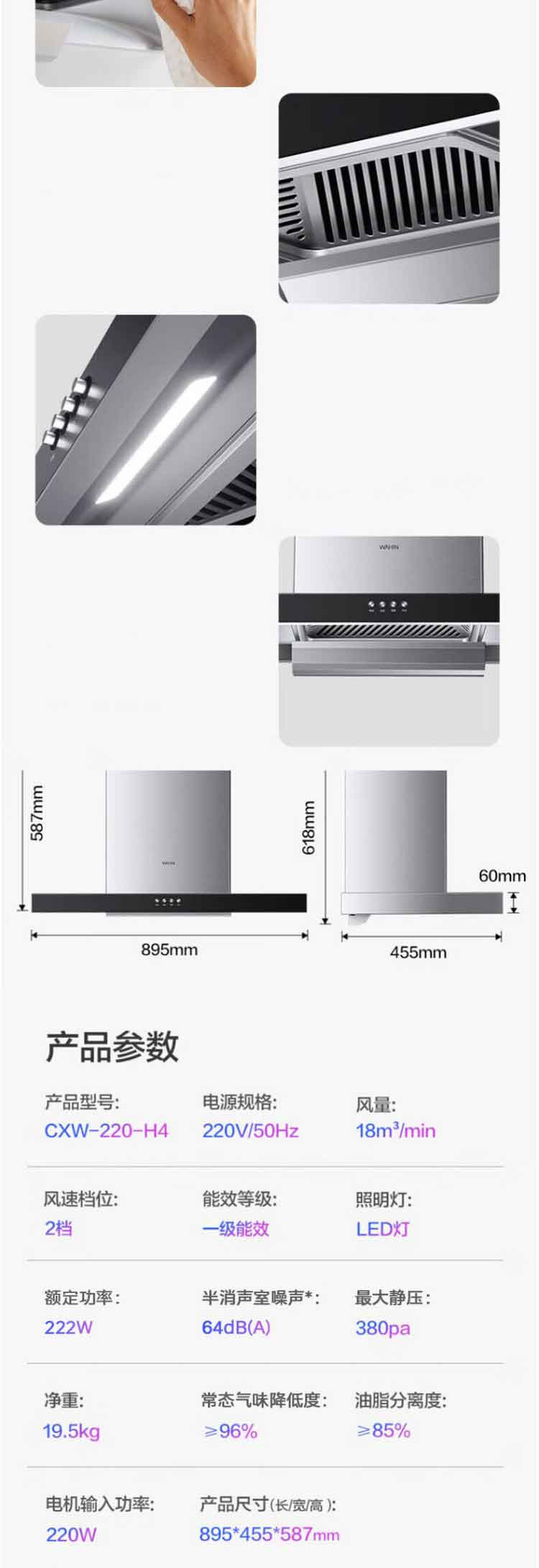 美的/MIDEA 立方爆炒大吸力 防撞头设欧式脱排抽油烟机CXW-220-H4