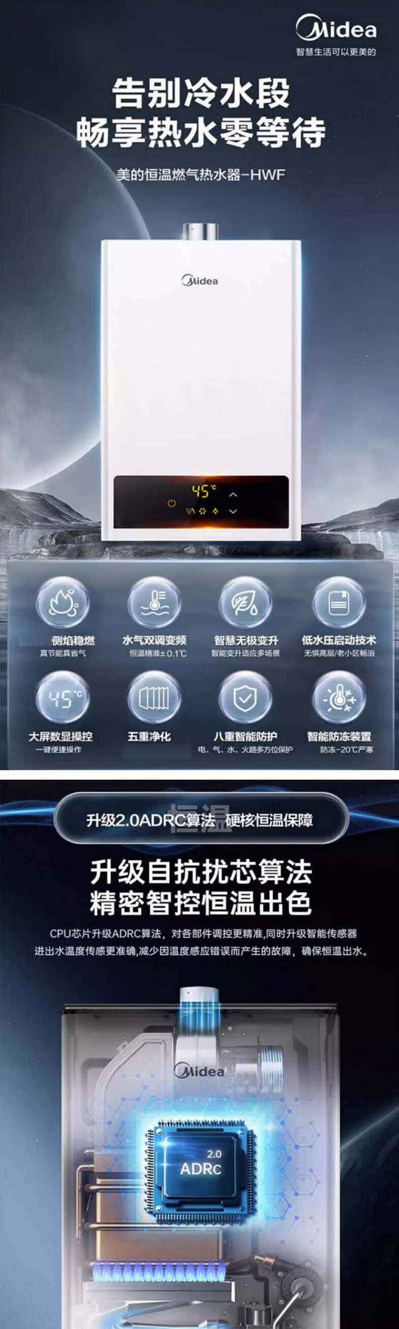 美的/MIDEA 水气双调多重安防 LED大屏燃气热水器JSQ22-12HWF