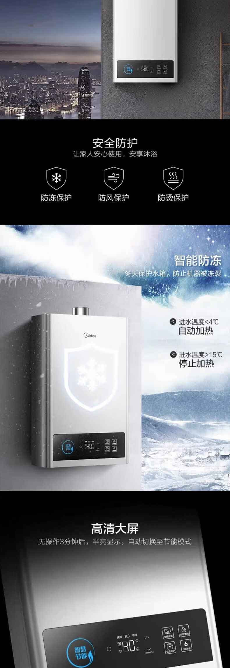 美的/MIDEA 智能恒温变频 节能防冻强排式HCM JSQ30-16HCM