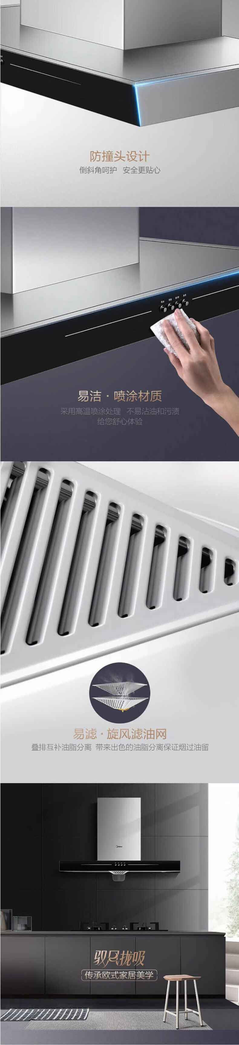 美的/MIDEA 17立方米大吸力脱排吸895宽屏拢烟CXW-220-T33