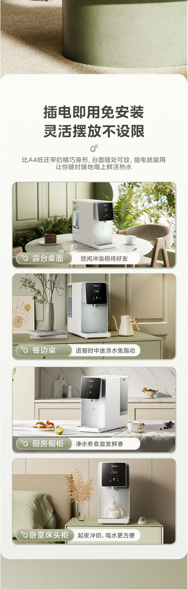 美的/MIDEA 白泽Pro台式加热净水器饮水机即热式JR2183T-RO