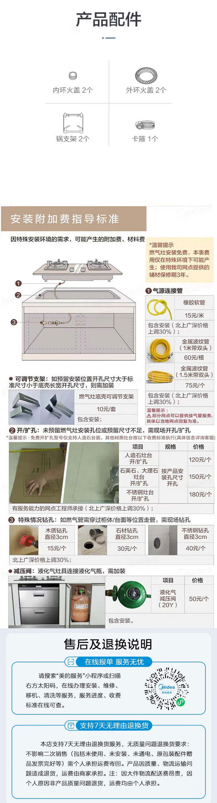 美的/MIDEA 钢化玻璃 双头 天然气 一级能效JZT-Q523L-M