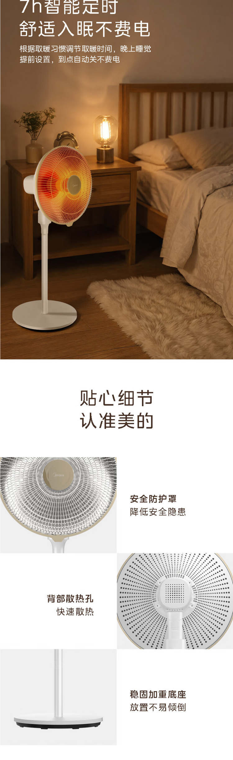 美的/MIDEA 取暖器电暖器小太阳台地两用 NPT-HWR