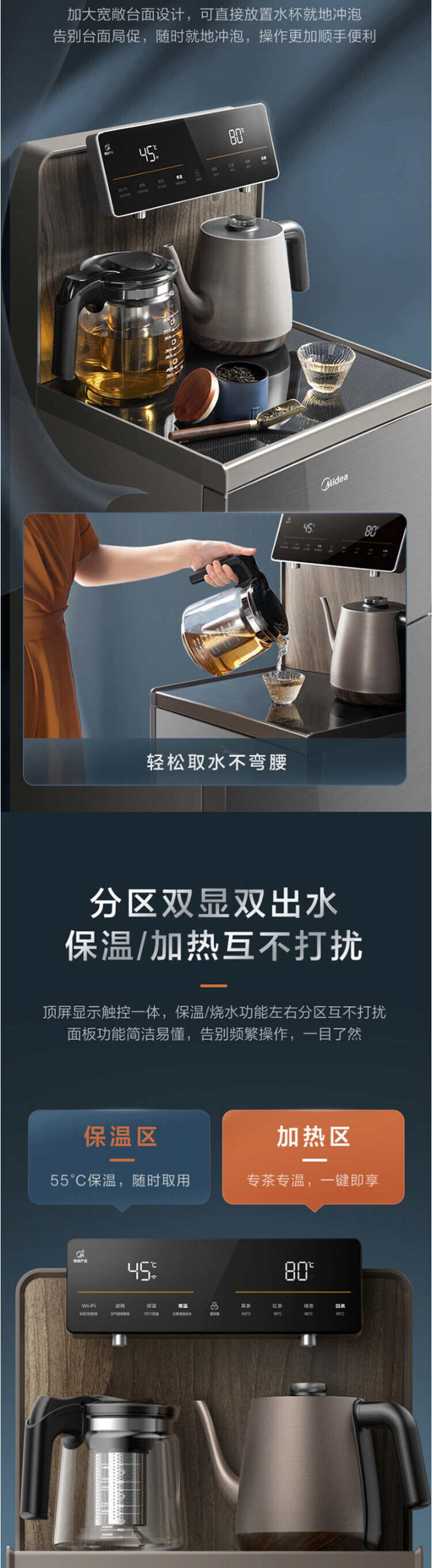 美的/MIDEA 茶吧机饮水机家用柜客厅办公下置式 YR1803S-X