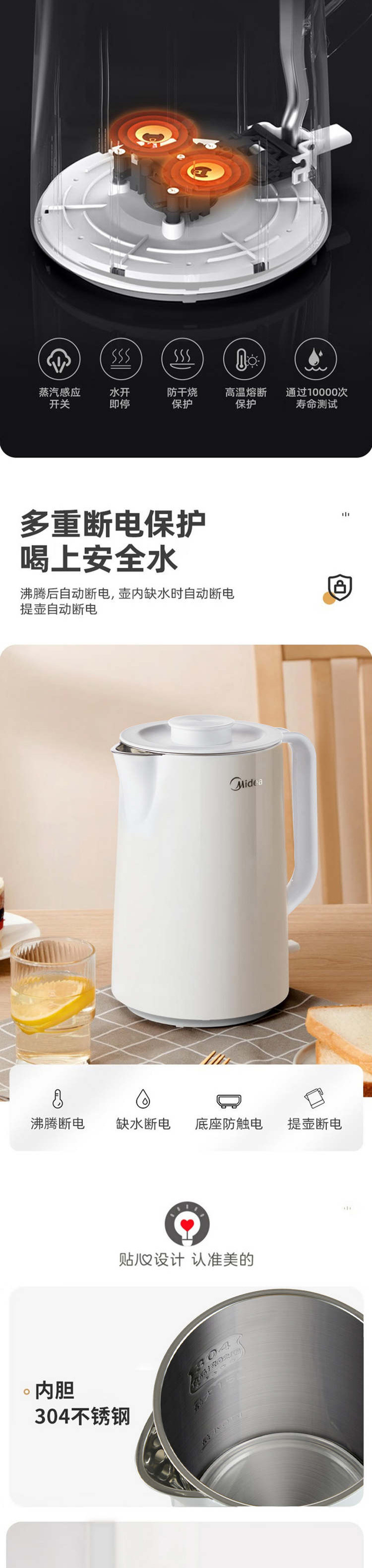 美的/MIDEA 1.7L容量自动断电防干烧热水壶象牙白-SH15Q1-201