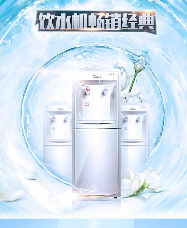 美的/MIDEA 饮水机烧冷热两用饮水器MYD718S-X