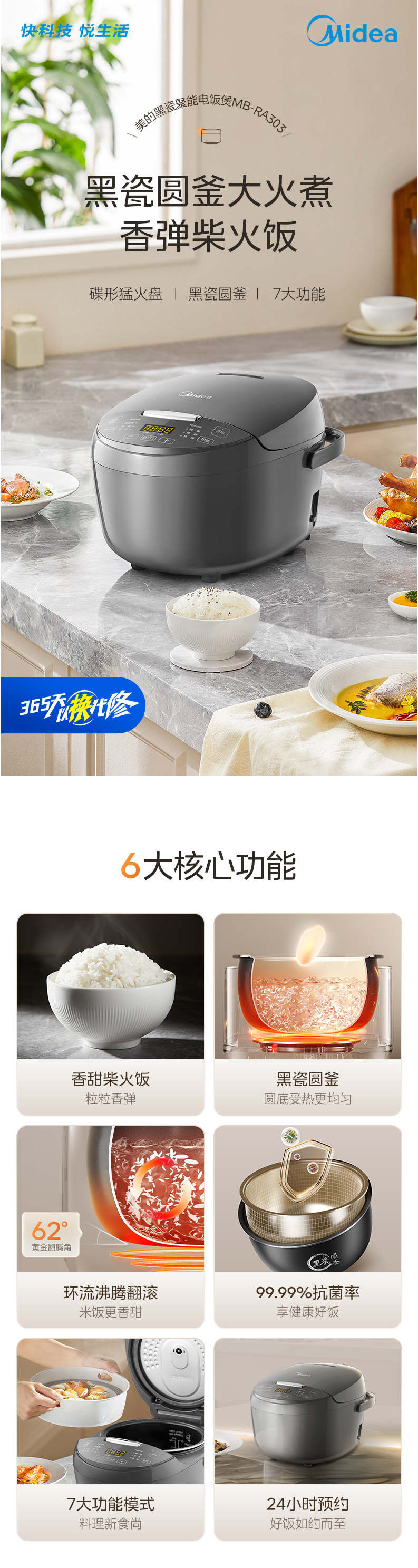 美的/MIDEA 电饭煲家用电饭锅小型多功能煮饭锅全自动 MB-RA303