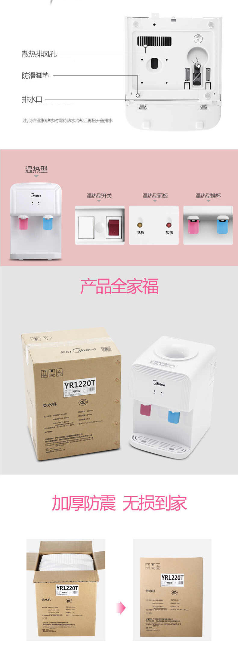 美的/MIDEA 饮水机家用桶装水YR1220T