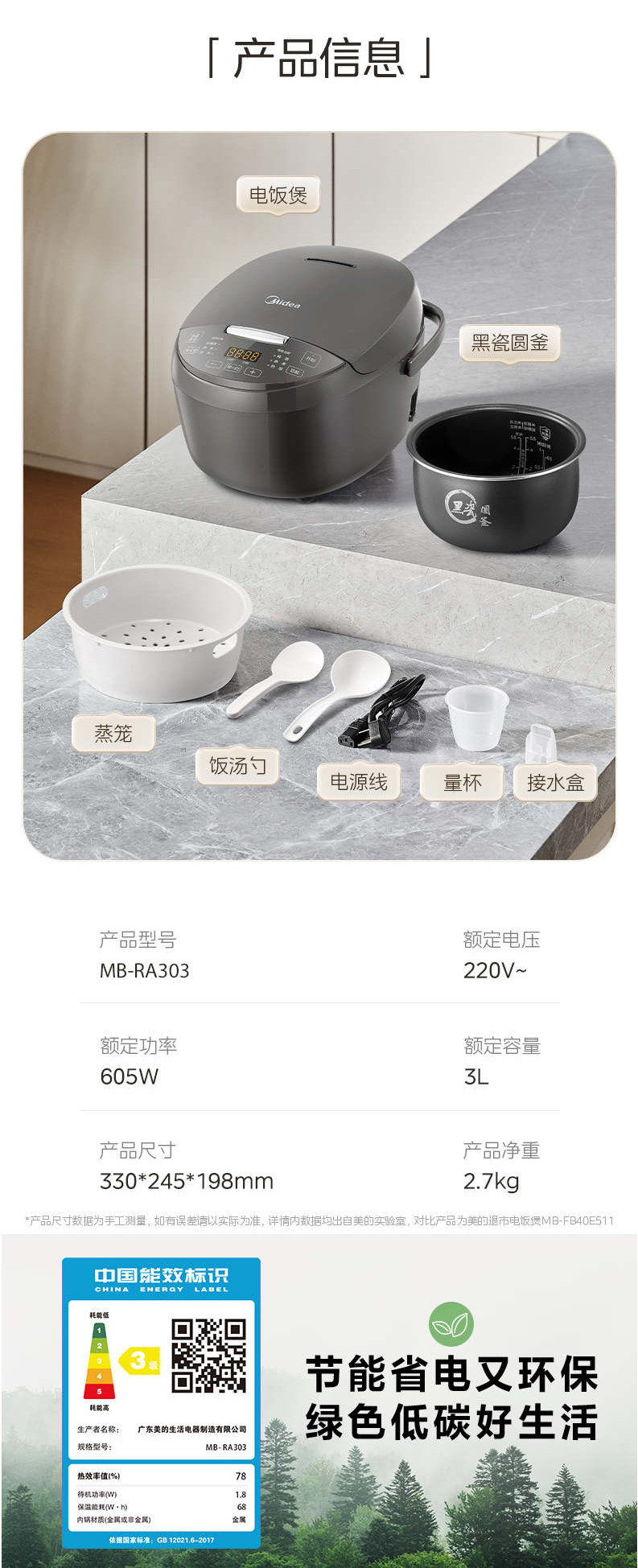 美的/MIDEA 电饭煲家用电饭锅小型多功能煮饭锅全自动 MB-RA303