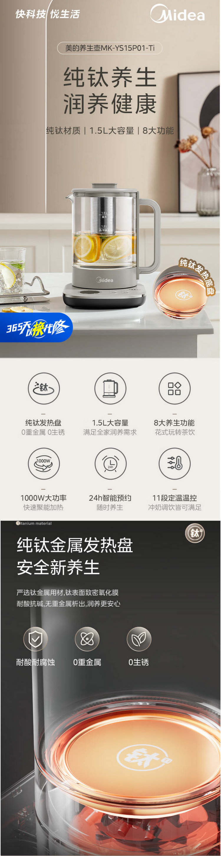 美的/MIDEA 纯钛养生壶 316L材质烧水壶YS15P01-Ti