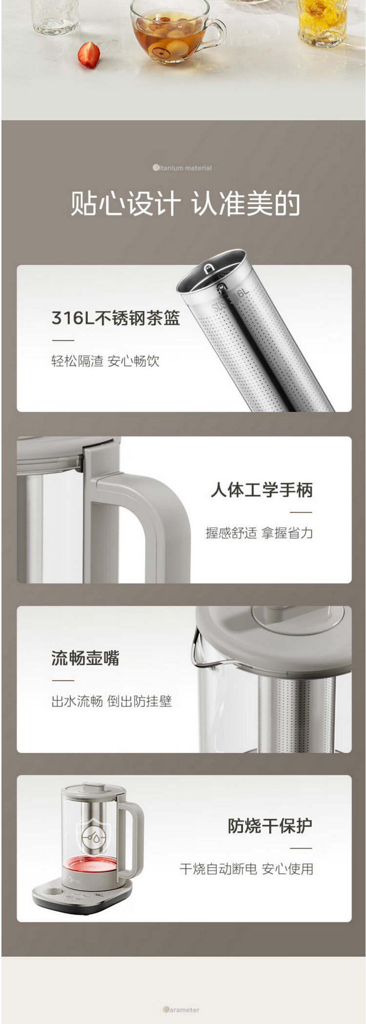 美的/MIDEA 纯钛养生壶 316L材质烧水壶YS15P01-Ti