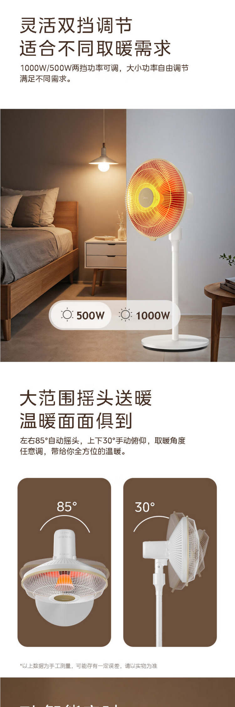 美的/MIDEA 取暖器电暖器小太阳台地两用 NPT-HWR