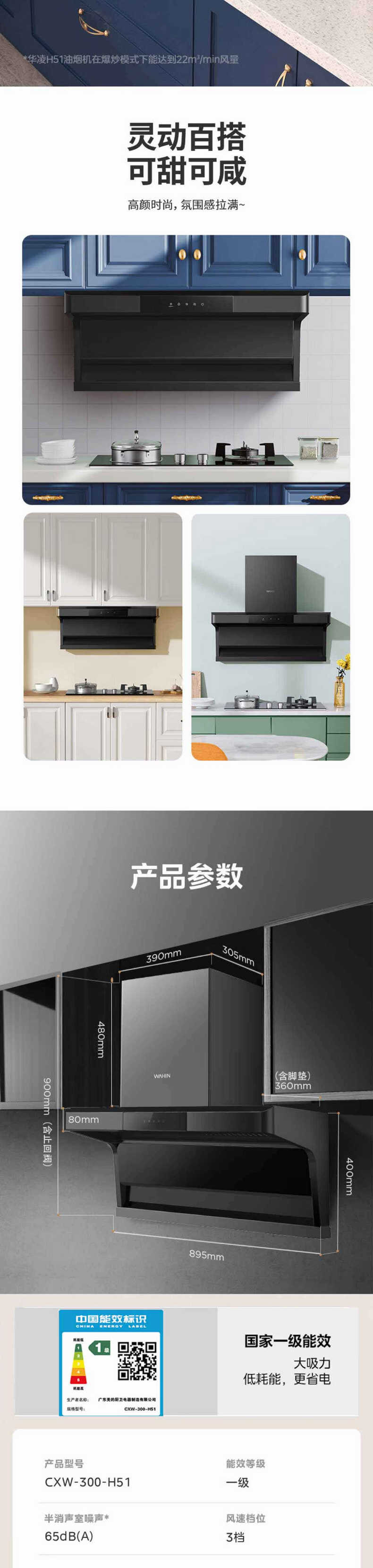 美的/MIDEA 22立方大吸力自清洗烟机大风力脱排CXW-140-H71