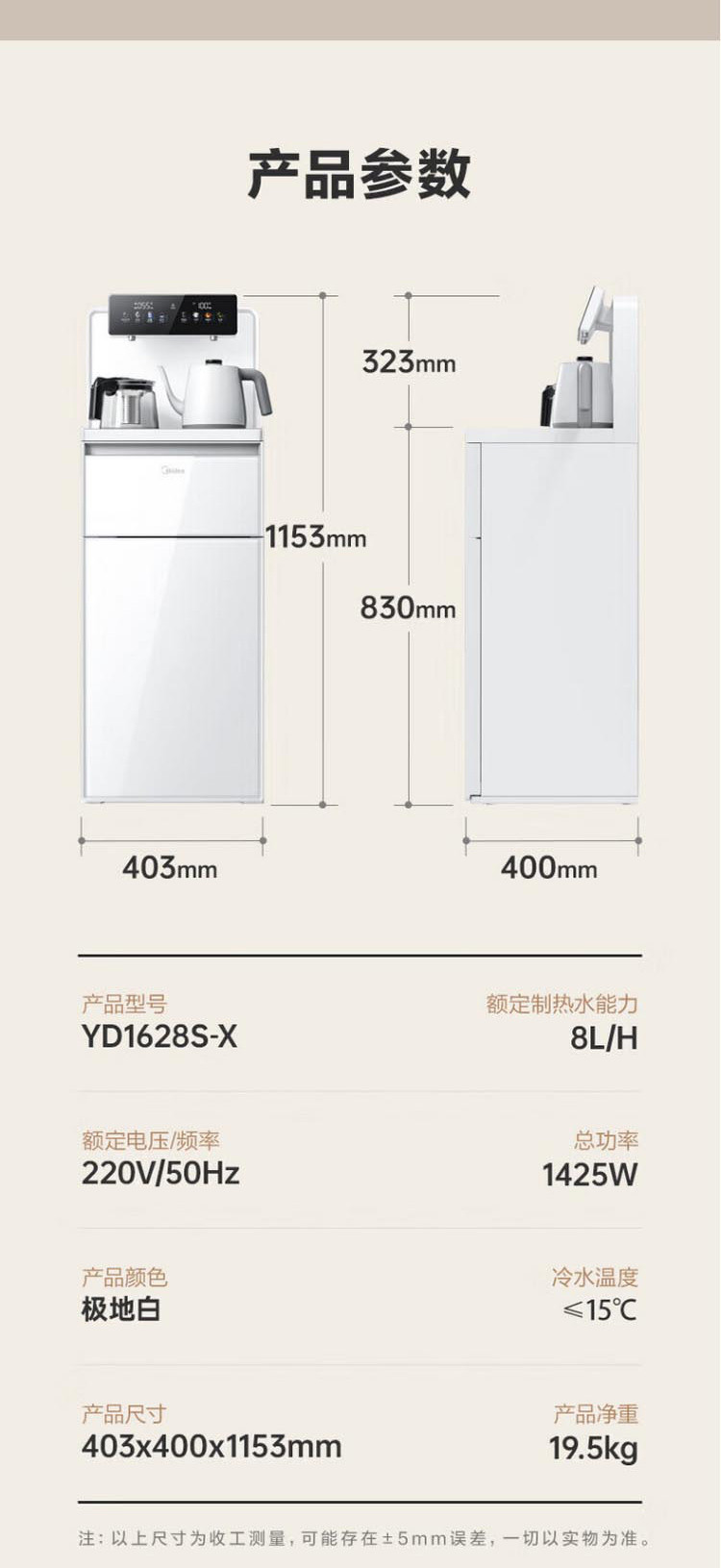 美的/MIDEA 冰川茶吧机饮水机 YD1628S-X 冷热型 【可制冷】