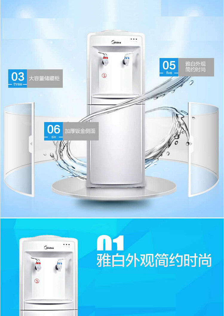 美的/MIDEA 饮水机烧冷热两用饮水器MYD718S-X