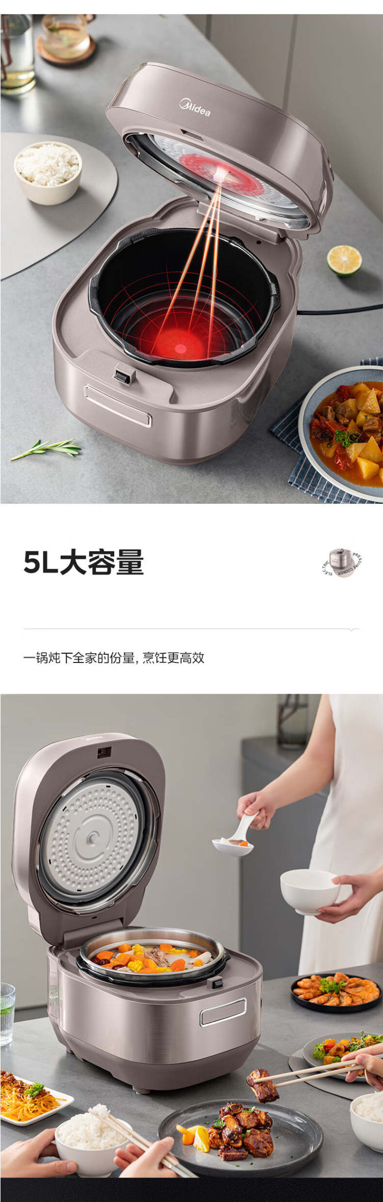 美的/MIDEA 电压力锅IH高压锅5升自动排气健康钢胆MY-S5879K