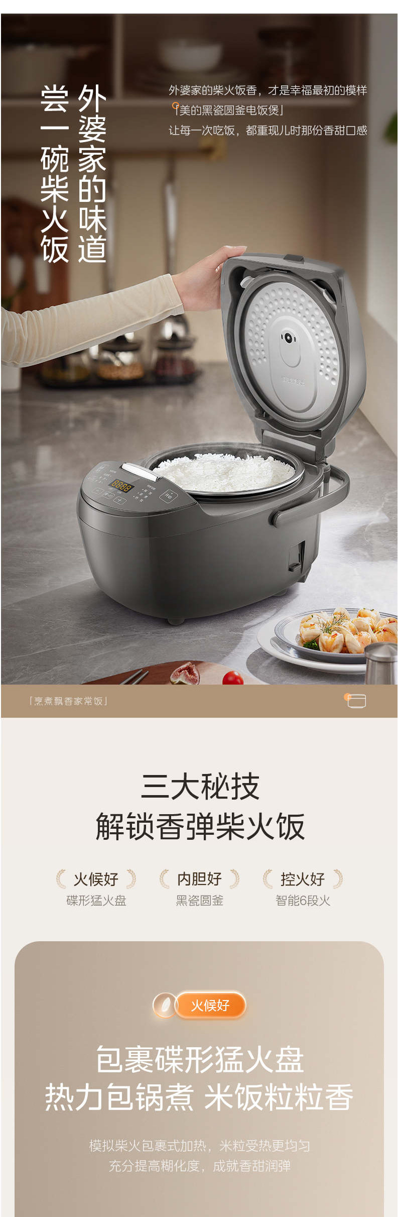 美的/MIDEA 电饭煲家用电饭锅小型多功能煮饭锅全自动 MB-RA303