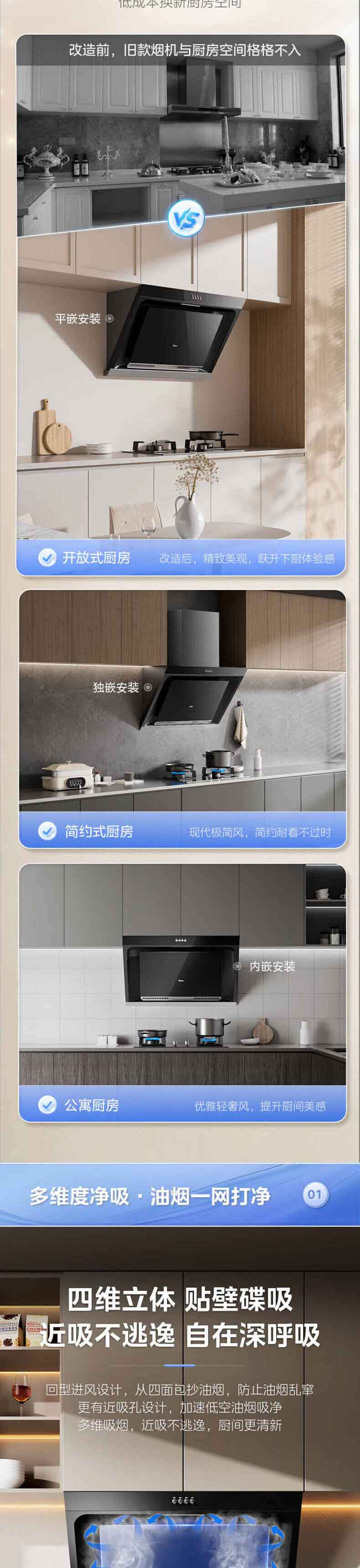 美的/MIDEA 侧吸式 17立方 大吸力立体环吸JP11+QW08