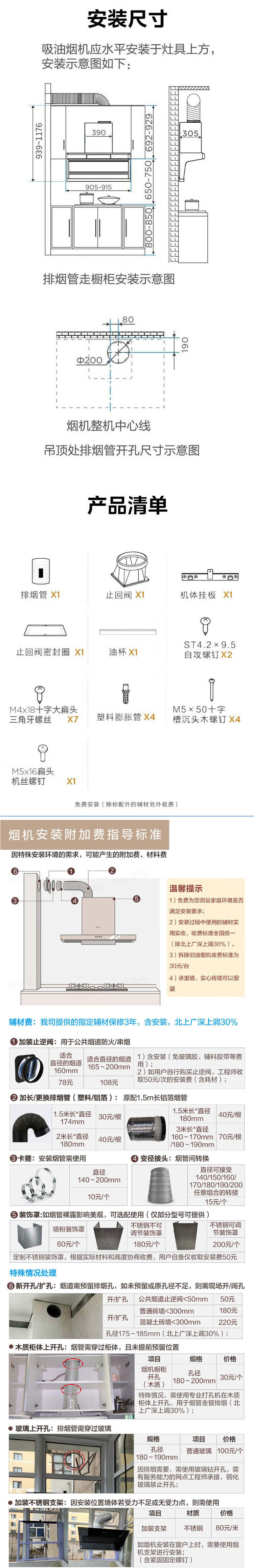 美的/MIDEA 高温电热洗挥手感应智控星引力CXW-300-H51