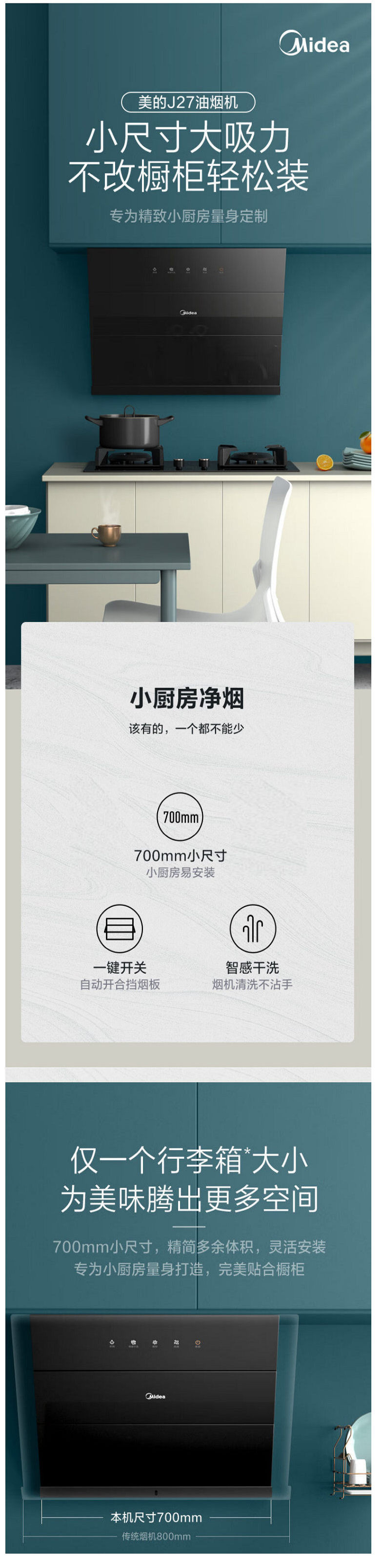 美的/MIDEA 侧吸抽油烟机 自清洗 WIFI智控CXW-280-J27