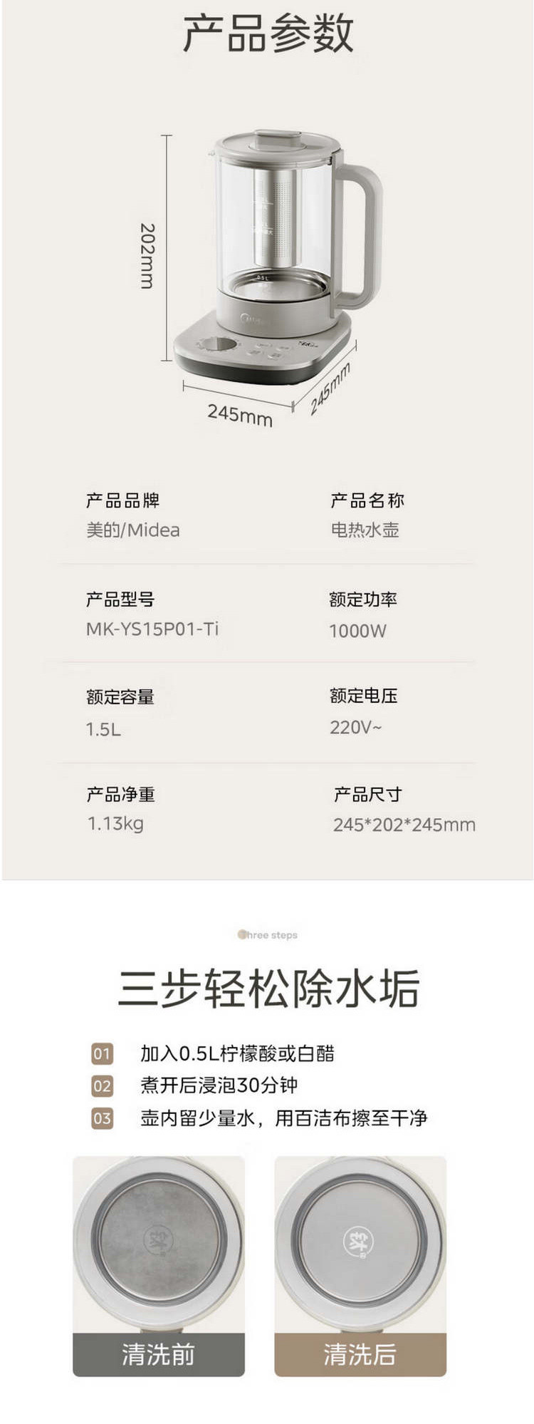 美的/MIDEA 纯钛养生壶 316L材质烧水壶YS15P01-Ti