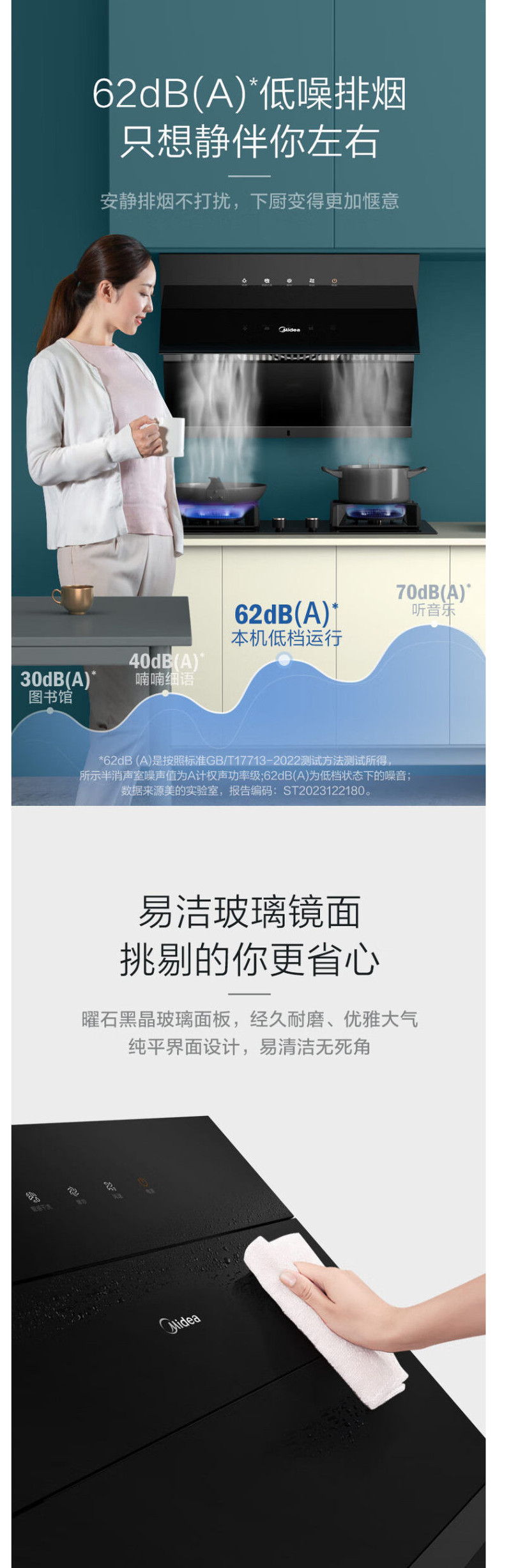 美的/MIDEA 侧吸抽油烟机 自清洗 WIFI智控CXW-280-J27