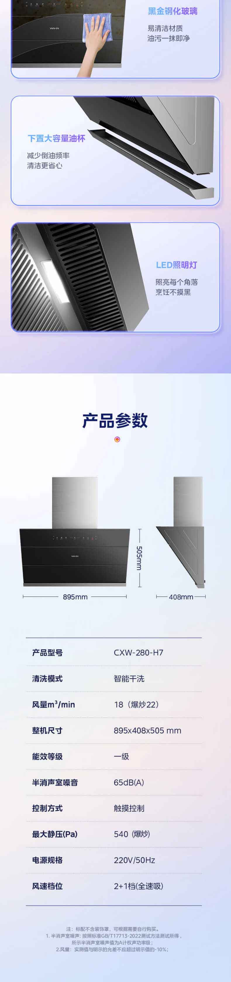 美的/MIDEA 22立方大吸力挥手智控 自清洗抽油烟机CXW-280-H7