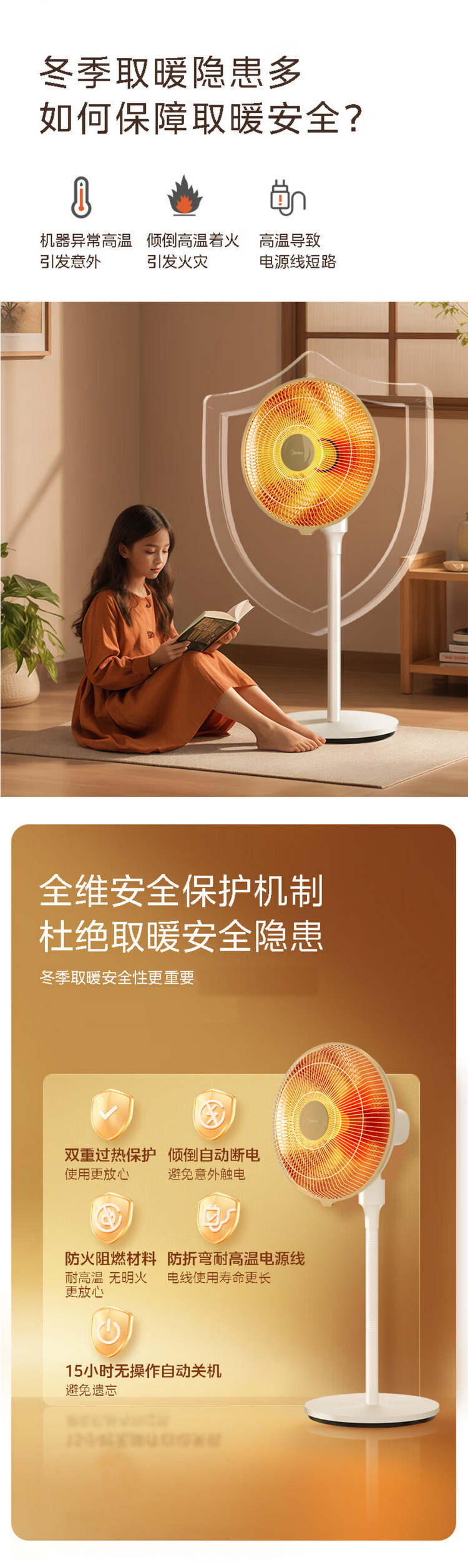 美的/MIDEA 取暖器电暖器小太阳台地两用 NPT-HWR