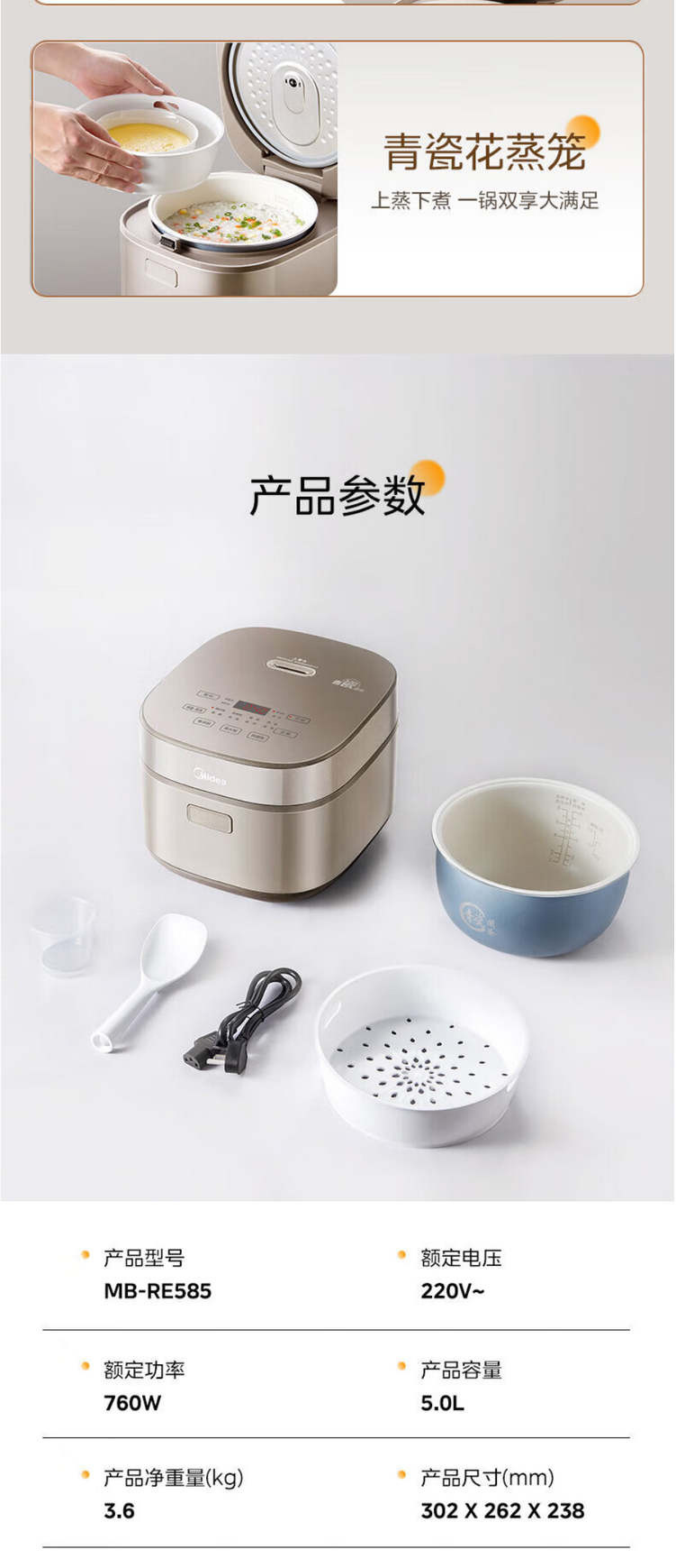 美的/MIDEA 电饭锅家用5L大容量柴火饭MB-RE585