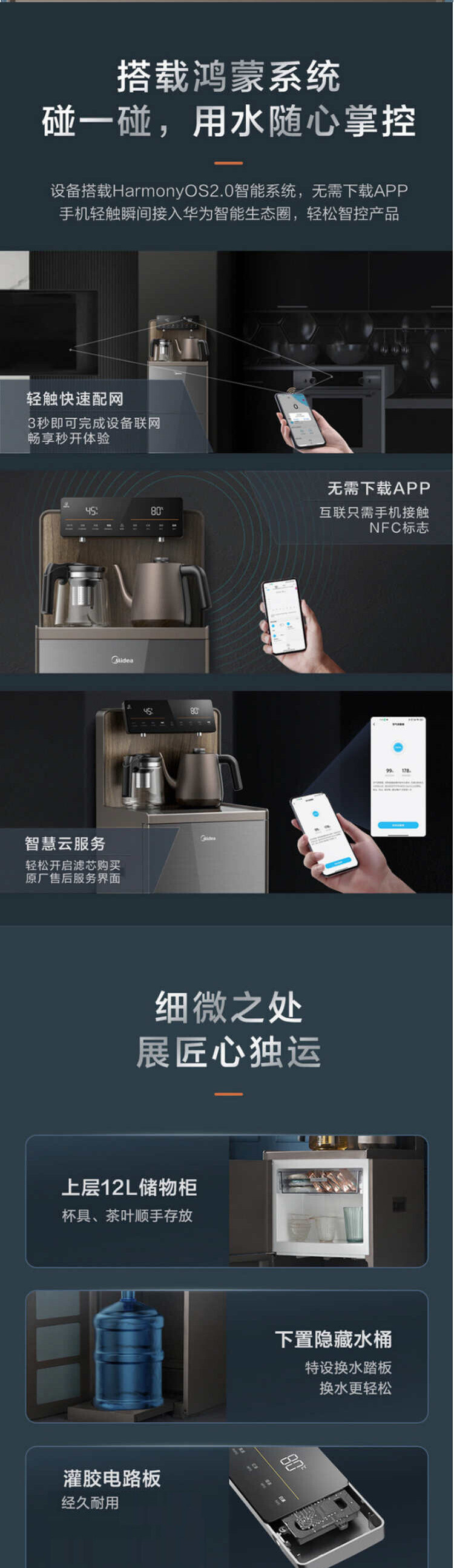 美的/MIDEA 茶吧机饮水机家用柜客厅办公下置式 YR1803S-X