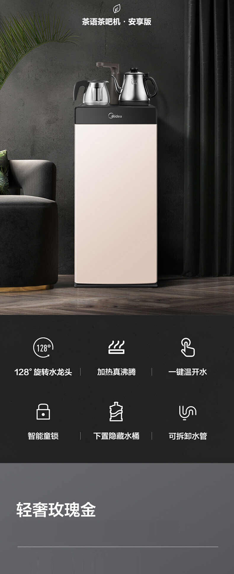 美的/MIDEA 饮水机下置式桶装水茶吧机智能控温温热饮水器YR1206S-X