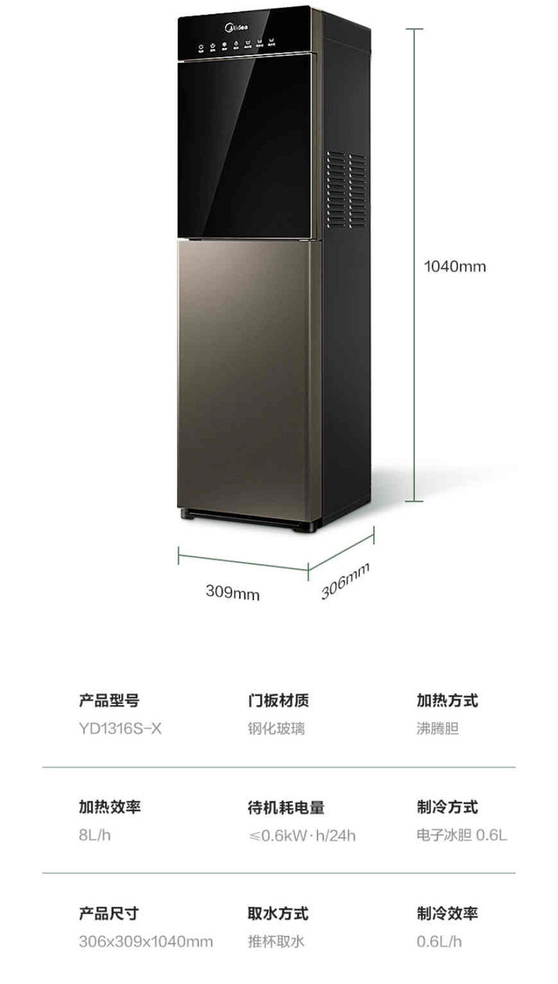 美的/MIDEA 饮水机下置式冷热双用  YD1316S-X