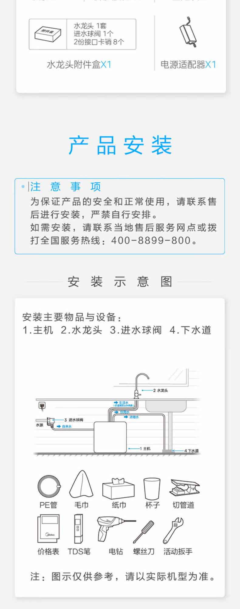 美的/MIDEA 净水器家用ro反渗透厨下式直饮机华凌1000G大通量